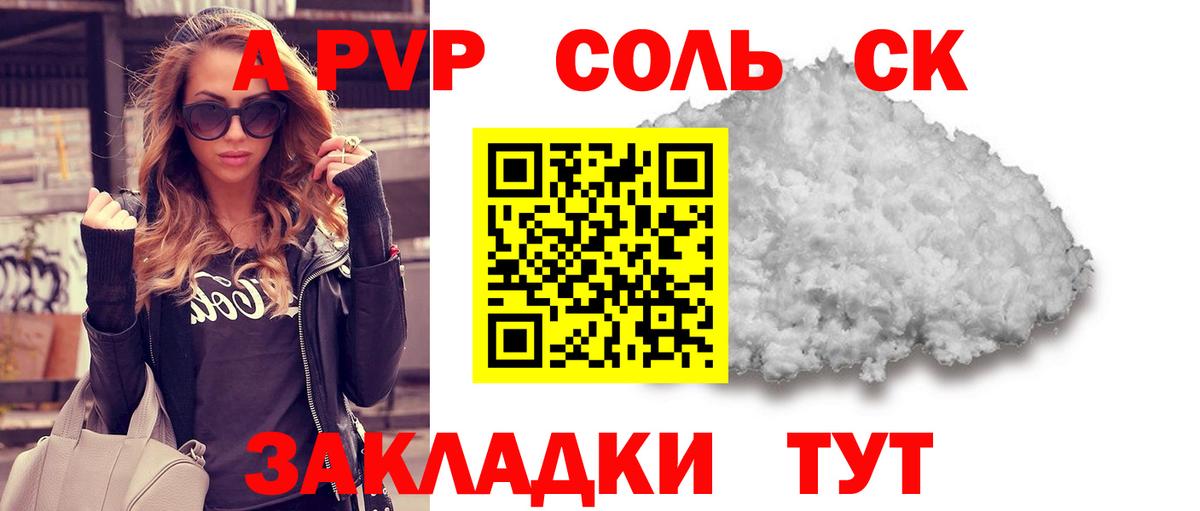 где купить наркотик  Alpha PVP Crystall  Alfa_PVP Соль  Можайск  Вход с VPN  A PVP СК  APVP 