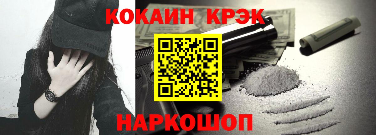 Можайск  КОКАИН 98%  Вход с VPN  КОКАИН Columbia 
