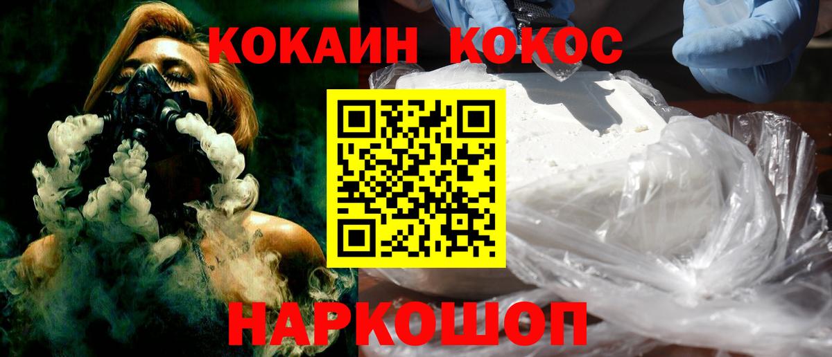 Кокаин 99% Можайск