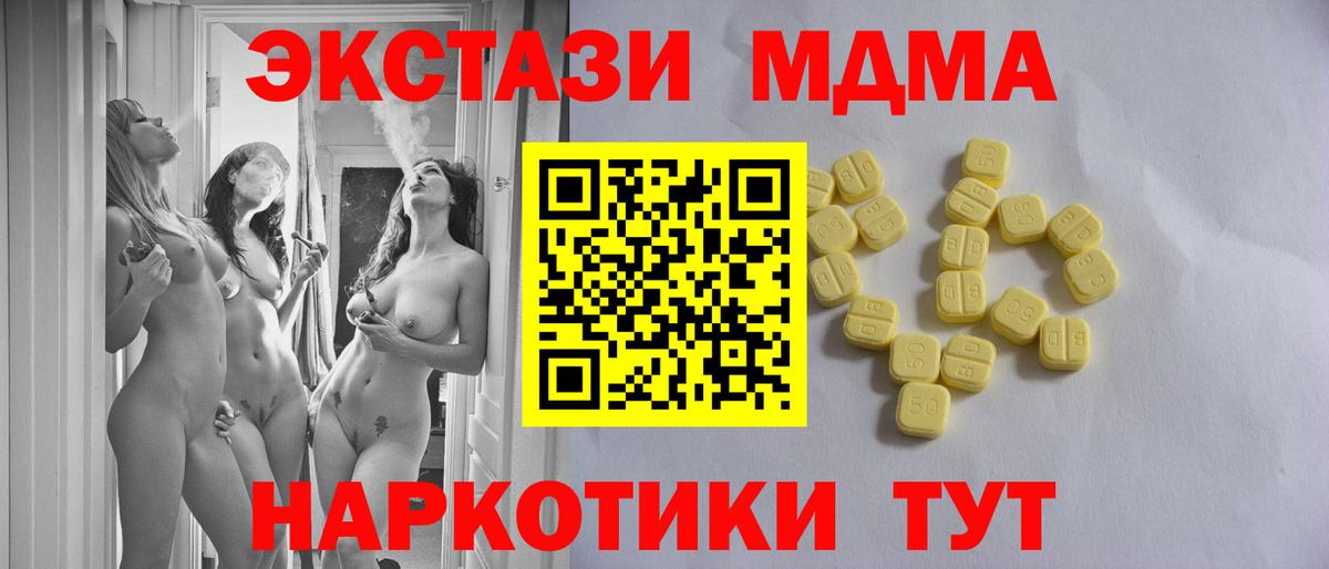 Можайск  ЭКСТАЗИ  Вход с VPN  ЭКСТАЗИ mix 