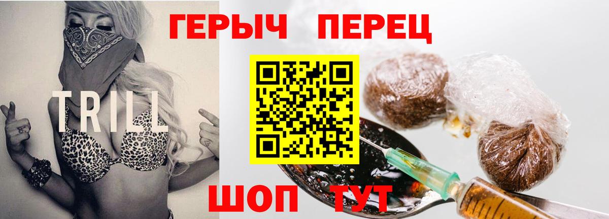 ГЕРОИН Heroin Можайск