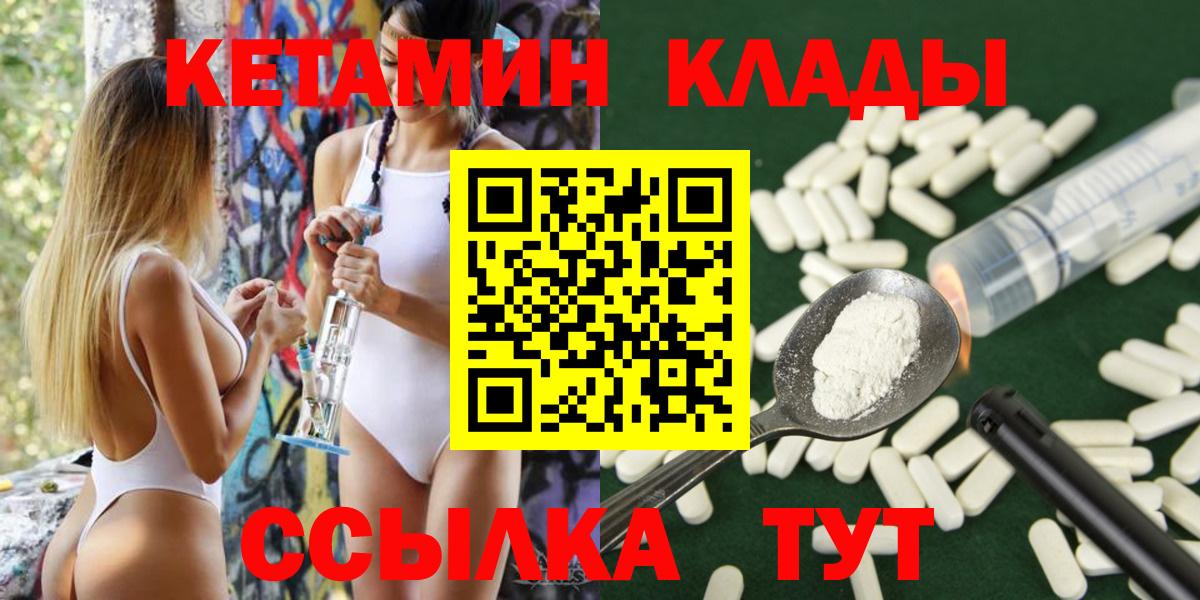 Можайск  Кетамин ketamine  Вход с VPN 