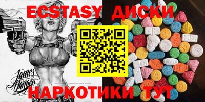 эйфоретик Усть-Илимск