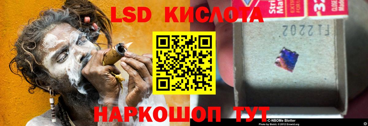 Лсд 25 экстази кислота Можайск
