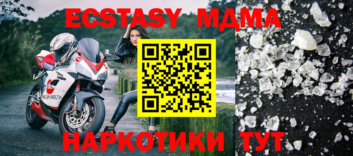 MDMA молли  МДМА crystal  Вход с VPN  Можайск 