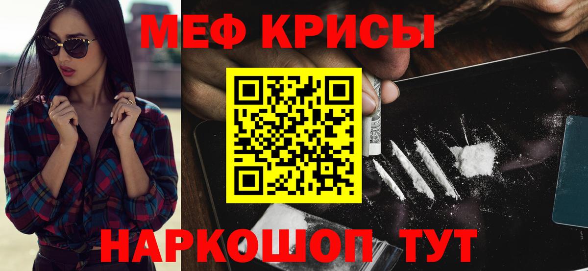 Можайск  МЯУ-МЯУ мяу мяу  Меф  МЯУ-МЯУ кристаллы  Вход с VPN 