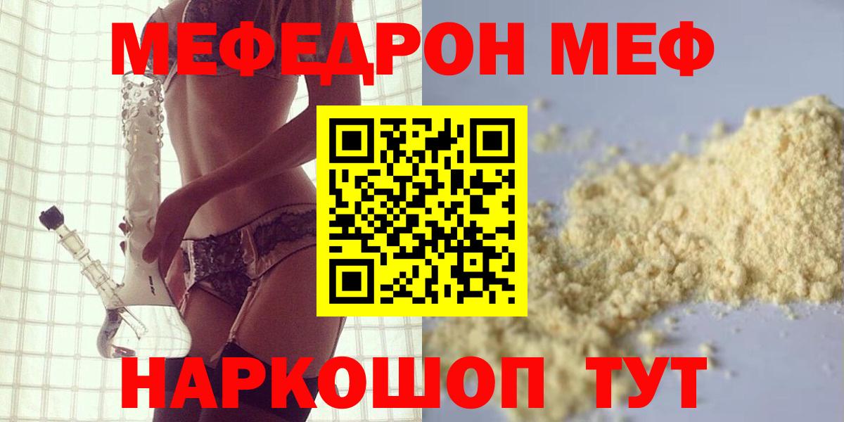 Мефедрон  Можайск