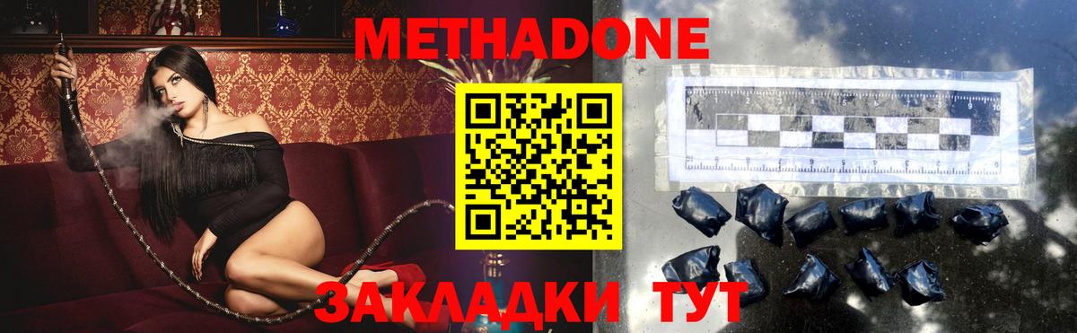 МЕГА ONION  МЕТАДОН белоснежный  Вход с VPN  Можайск  МЕТАДОН methadone 