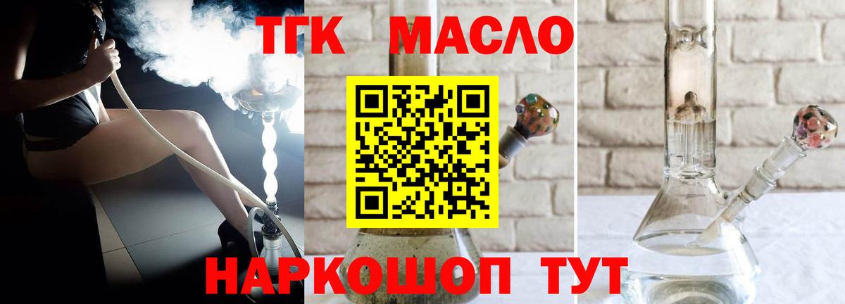 Дистиллят ТГК вейп с тгк  Вход с VPN  Дистиллят ТГК THC oil  Можайск 