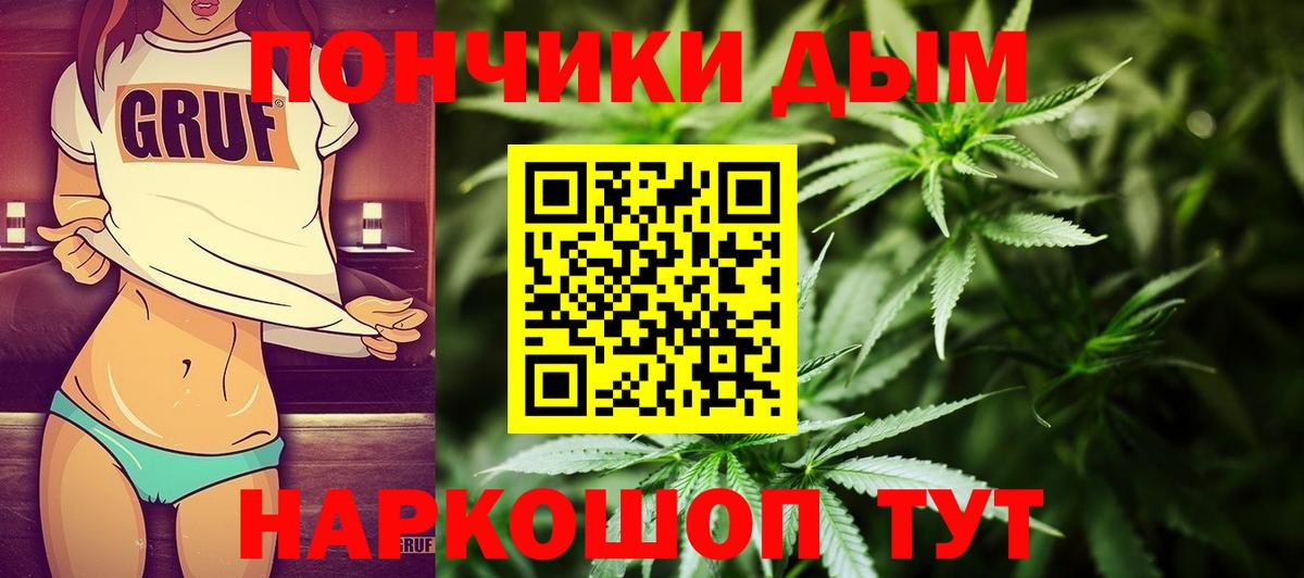 Можайск  МАРИХУАНА план  Шишки марихуана план  Каннабис Ganja  Вход с VPN 